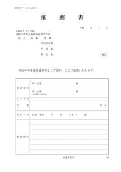 PDF形式 - 専修大学北上福祉教育専門学校