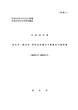 （第1号）[PDF：246KB]