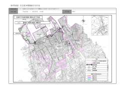 （参考図面）社会資本整備総合交付金