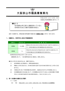 募集案内（PDF：247.6KB）