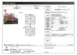 中之島ロイヤルハイツ 大阪市北区西天満[マンション 2階 2LDK 2,380万円]