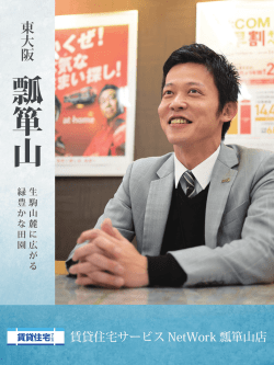 東大阪市 賃貸
