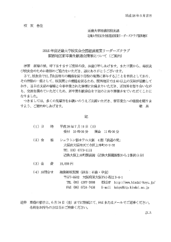 校友用 - 近畿大学校友会
