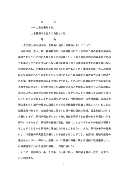 主 文 本件上告を棄却する。 上告費用は上告人の負担とする。 理 由 上告