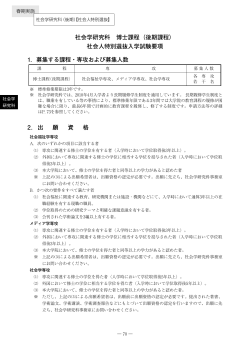 社会人特別選抜入学 ［PDF 643KB］