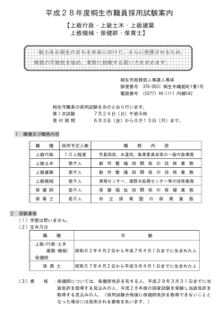 試験案内ダウンロード （PDF 127.9KB）