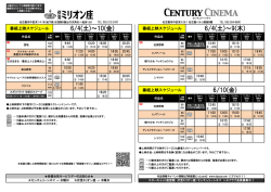 上映スケジュール - 映画屋どっとcom