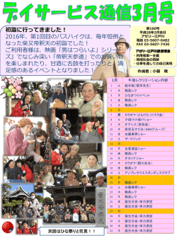 初詣に行ってきました！ - アゼリーグループ 社会福祉法人 江寿会