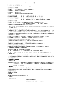 「（H28）手形田中住宅（2号棟）量水器取替工事」（PDF形式