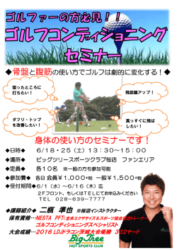 （土）・25日（土） - ビッグツリースポーツクラブ