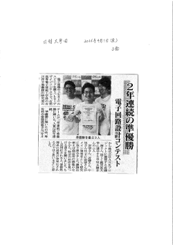 記事3