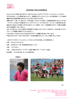 女子アジアラグビーチャンピオンシップ2016