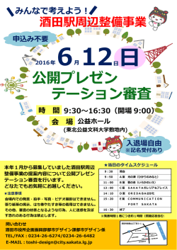 プレゼンチラシ（PDF、653KB