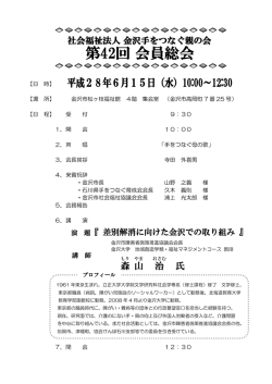 森 山 治 氏