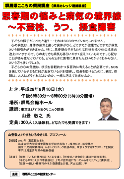 午後6時30分～8時00分（5時30分開場）