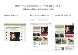 印刷レイアウト確認ページ