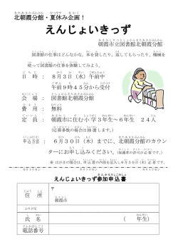 参加申込書 [PDFファイル／138KB]
