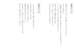 女性セリフ A 女性セリフ B