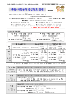 휴일등의 응급진료 안내(PDF:287KB)