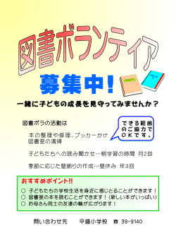 一緒に子どもの成長を見守ってみませんか？