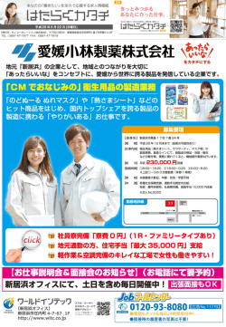 はたらくカタチ5月22日号（1面）