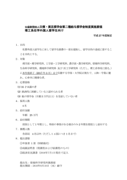 募集要項・応募のしおり - 東北大学 大学院情報科学研究科