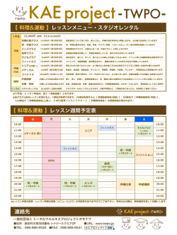 メニュー・料金