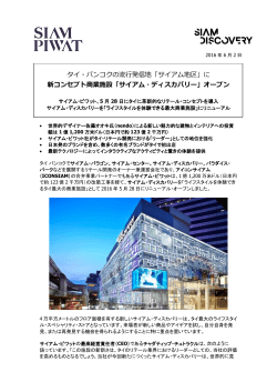 リリースPDF - Digital PR Platform