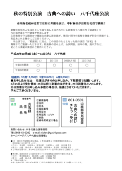 公演詳細はこちらから