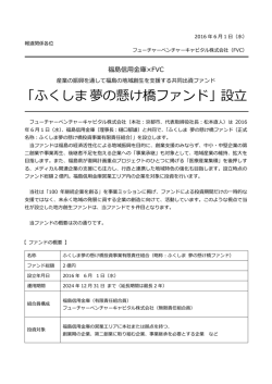 リリース全文