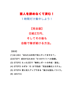 芸人を辞めなくて済む！