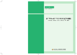 諸外国の民間人材ビジネスに関する調査