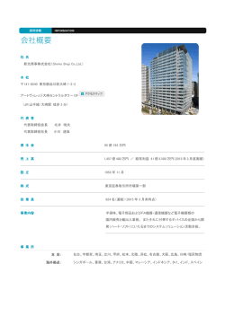 中途社員募集のお知らせ