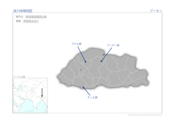 協力地域地図（PDF）