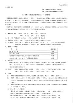 はい作業主任者技能講習