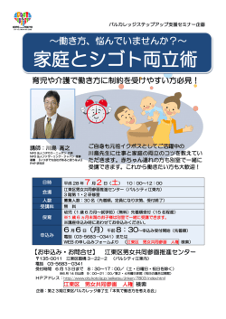 講座チラシ