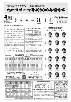 表・裏面942KB - ボートレース若松