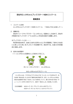 募集要項（PDF：217.4KB）