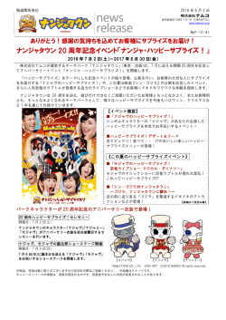 詳しくはこちら（PDF形式でご覧いただけます）