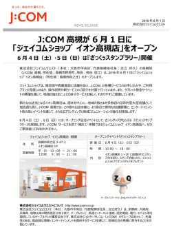 印刷用 - J:COM