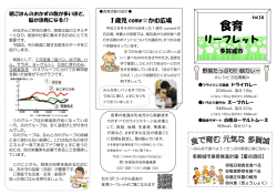 リーフレット原稿（PDF：442KB）