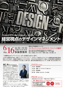 ポスター(PDF 789KB)