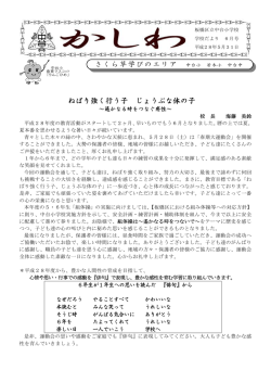 表 - 板橋区教育ネットワーク