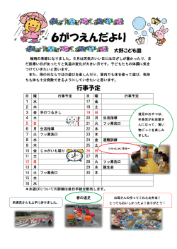 H28.6月号 [637KB pdfファイル]