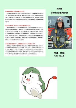 （消防職）(PDF文書)