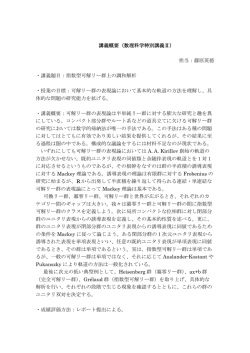 講義内容をみる