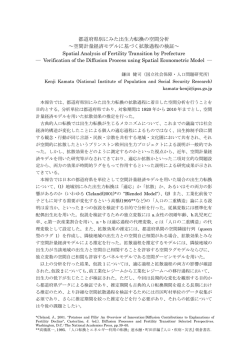要旨 - 日本人口学会
