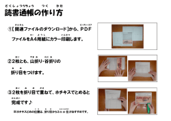 読書通帳（A4版）