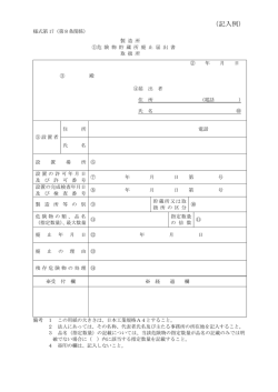 （記入例）