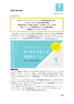 リリースPDF - Digital PR Platform